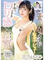 CAWD-754 JAV Movie