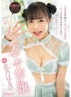 CAWD-755 JAV Movie