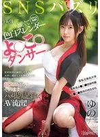 CAWD-778 JAV Movie