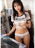 CAWD-814 JAV Movie