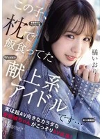 CAWD-841 JAV Movie