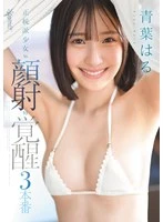 CAWD-852 JAV Movie