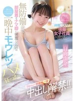 CAWD-863 JAV Movie