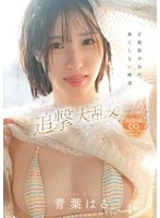 CAWD-864 JAV Movie