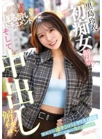 CAWD-865 JAV Movie
