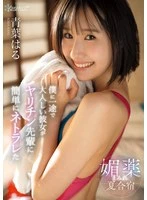CAWD-887 JAV Movie