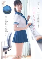 CAWD-916 JAV Movie