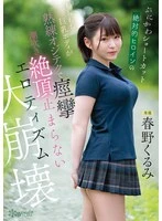 CAWD-925 JAV Movie