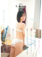 CAWD-927 -  I Woke Up This Morning To My Best Friend's Girlfriend. She Was So Cute And Sexy I Couldn't Help But Regret About Doing It While Drunk, So I Canceled My Best Friend, My Afternoon Job, And My Plans With My Girlfriend, And Just Fucked Her So Hard I Couldn't Care Anymore... Haru Aoba