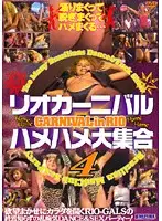 CBT-016 - Rio Carnival Fucking (Complete Compilation) 4