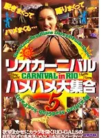 CBT-020 - Rio Carnival Fucking (Complete Compilation) 5