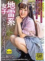 CEAD-364 JAV Movie