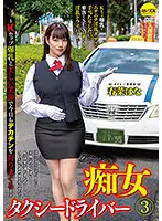 CEMD-085 JAV Movie