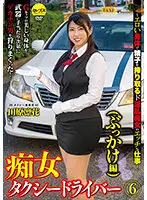 CEMD-131 JAV Movie
