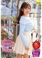 CEMD-551 JAV Movie