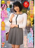 CEMD-689 JAV Movie