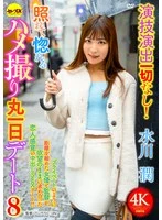 CEMD-722 JAV Movie