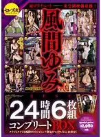 CESD-165 JAV Movie