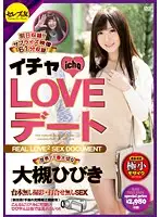 CESD-228 - A Lovey Dovey Date Hibiki Otsuki Is The Most Precious Thing To Me In The World