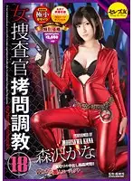 CESD-242 JAV Movie