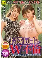 CESD-479 - Double Adultery Between Neighbors Hana Haruna Yui Hatano