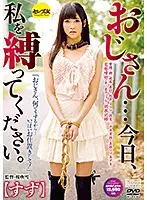 CESD-682 - Dear Uncle... I Want You To Tie Me Up Today Suzu