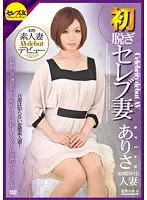 CETD-042 JAV Movie
