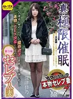 CETD-075 JAV Movie