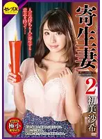 CETD-272 - Parasite Wife 2 Saki Hatsumi