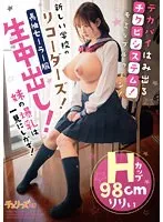 CHRV-202 JAV Movie