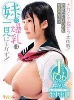CHRV-211 JAV Movie