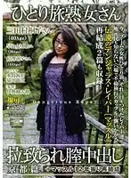 CHV-034 - A Mature Woman On A Solo Trip K****pped And Creampied The Kyoto Edition + After 12 Years The Muscle Group Is Reunited At Last