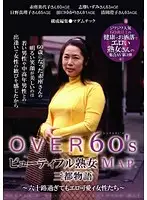 CJ-077 - Beautiful Mature Women Over 60 Santo Monogatari Edition
