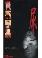 ckv004 - Urine, Artistic Parabola Drawing Golden Water.