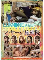 CLUB-039 - Massage Parlor For The Classy Sales Girls at the LUMINE Store In Shinjuku