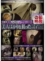 CLUB-101 - Stolen video of gorgeous girls in the department store dressing room!