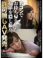 CLUB-184 - Hidden Camera Footage Of Fucking A Girl Taken Home From A Social Mixer. Unauthorized Porn Sale. Part 7