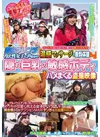 CLUB-236 - Enjoy Peeping Videos Shot When We Approached Shivering Girls On The Ski Slope With An Offer Of A 