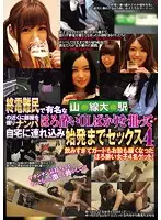 CLUB-345 - We Went Picking Up Girls By Renting A Room Near The Famous Oo**** Station On The Yama** Line To Collect Ladies Who Missed Their Last Train Home We Targeted D***k Office Ladies And Brought Them Home For All Night Fucking Until The First Train 4