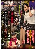 CLUB-371 - All Peeping I Got Friendly With A Beautiful Married Woman Who Lived In My Building And So One Day I Brought Her To My Room And I Fucked Her Brains Out Chapter Four 8