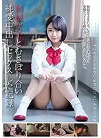 CLUB-545 - A Video Record Of Pure Love Creampie Sex With A Girl In Uniform