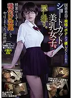 CLUB-639 - The Whole Story Of How I Bred A Short-Haired Librarian With Beautiful Tits Who Was Sweet To Me While I Was Feeling Down