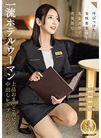 CLUB-833 -  First-class hotel woman elegant pussy intense piston creampie rape orgy video