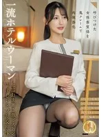 CLUB-859 -  A female room attendant is called in and turned into a sex slave with a brutal complaint. A first-class hotel woman's elegant pussy is violently pistoned and creampied in a rape orgy video.