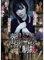 CLUB-898 -  Shoplifting Beautiful Girl Tracked and Filmed on Camera, Deep Throat Creampie Punishment