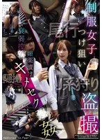 CLUB-900 -  Secretly Filmed Uniformed Girls: Weakened, Absorbed, Drugged, and Raped