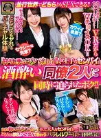 CLVR-095 - [VR] I Was Ambushed By My 2 Colleagues And Given A Choice, Either 