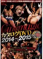 CMC-160 - Cinemagic Catalog DVD 2014- 2015