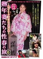 CMU-001 - Mature Housewives On A Journey Of Sexual Spring 6