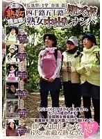 CMU-005 - Jukujo Sousakutai Goes Picking Up MILFs In Their 40s And 50s From Across The Country For Creampie Quickies